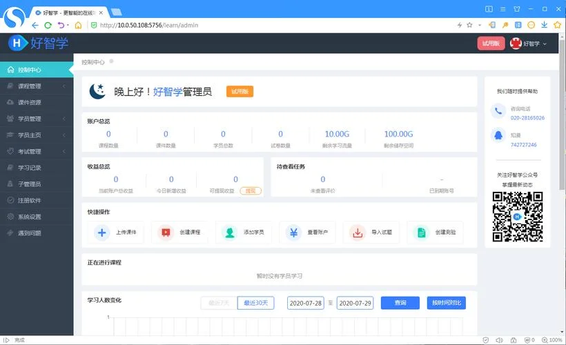 教务管理系统平台_1