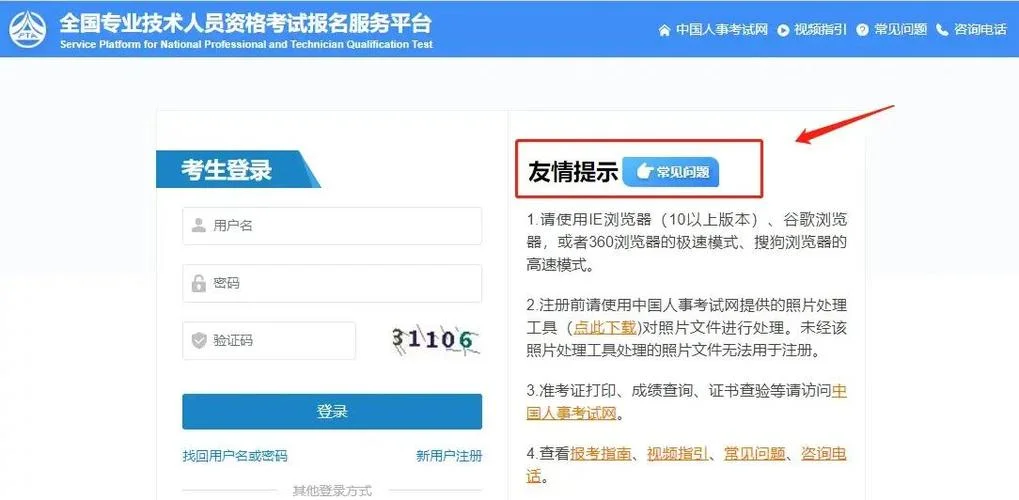 一建报名程序流程视频_1