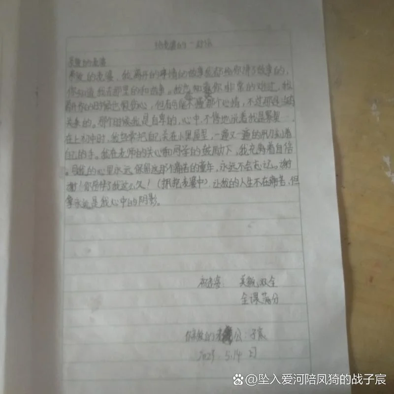 给妻子的一封信怎么写_2