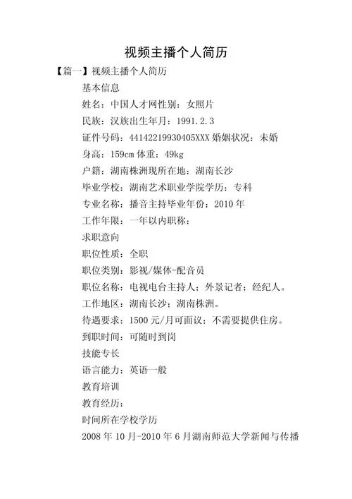 短视频创作者简介-短视频创作者简介