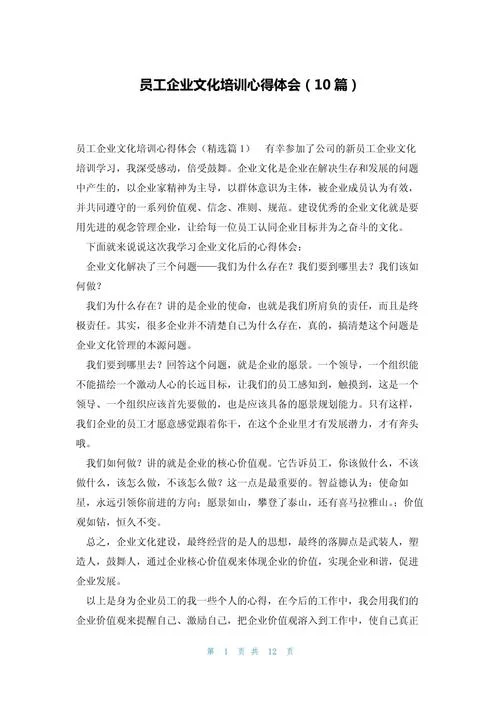 企业领导学感悟-企业领导学感悟