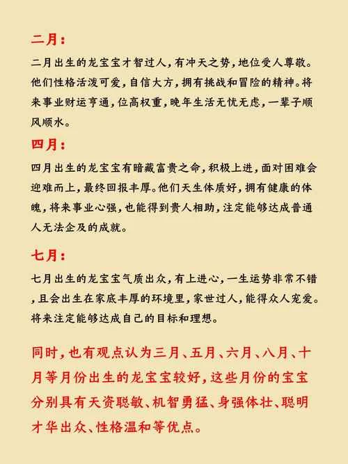 2002年几月出生最好命_2