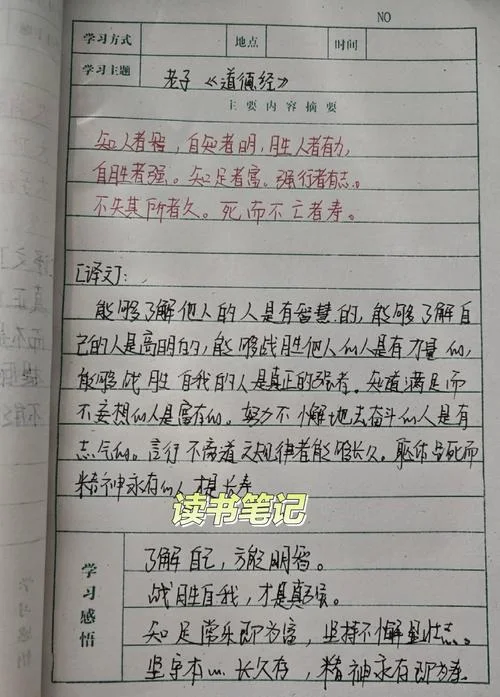 读者中国阅读感悟_2