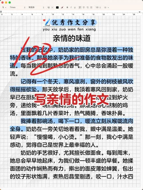 感悟亲情作文500字_1