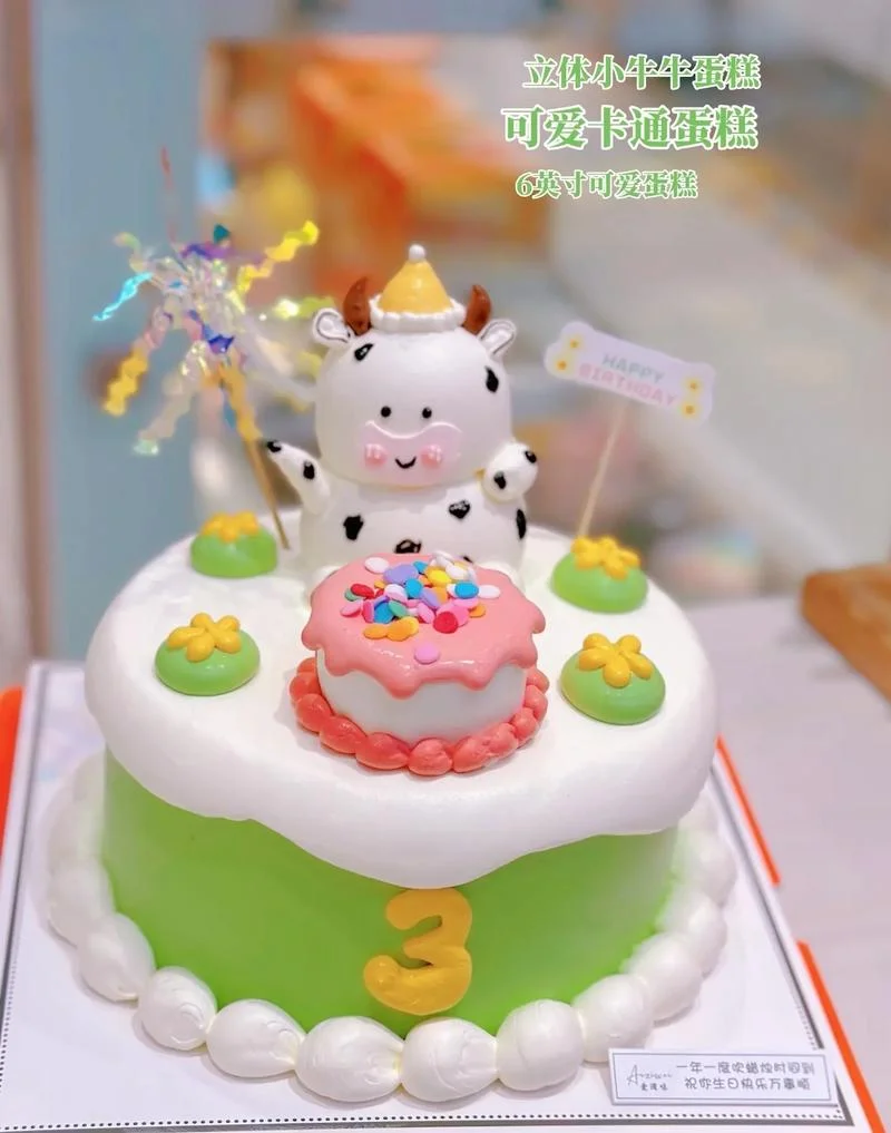 属牛生日祝福语_1