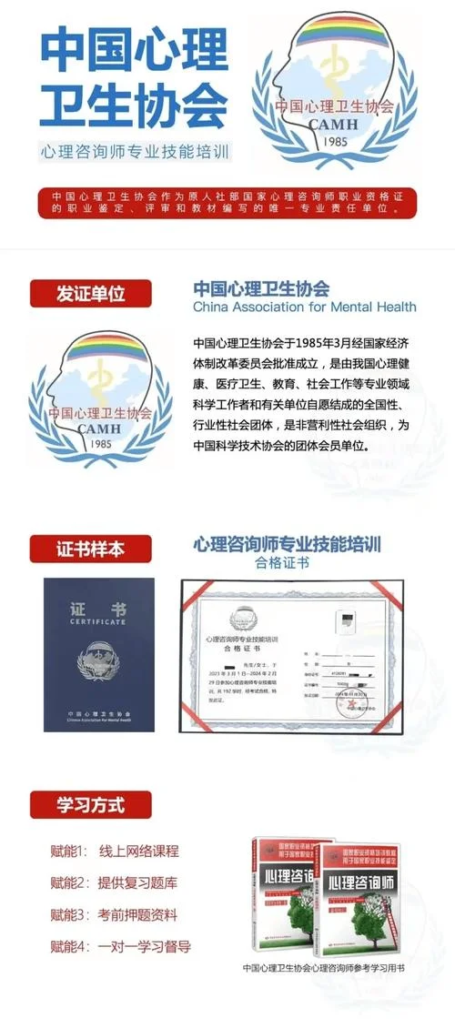 国家二级心理咨询师报考资格_2