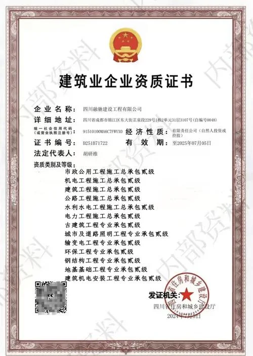 水利水电工程三级资质条件_2