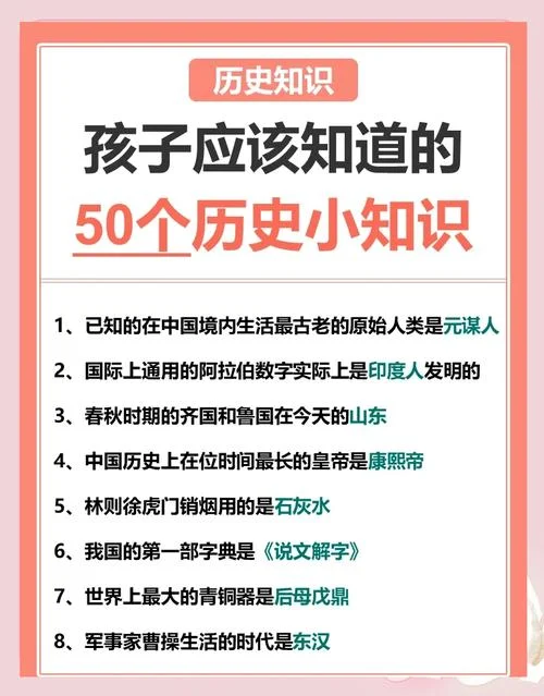 关于历史的学习方法-历史学习方法进阶