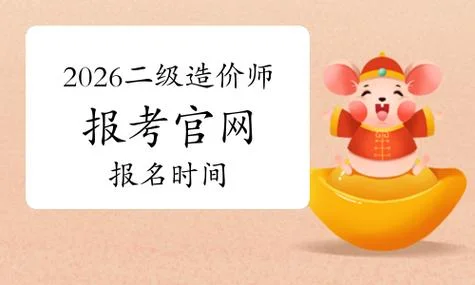 造价师转出-造价师转岗