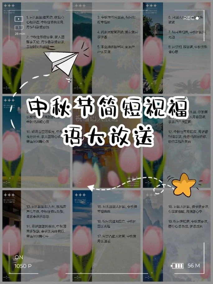 2019中秋节祝福送客户_1