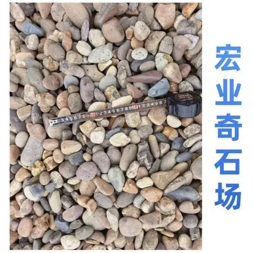 一平方鹅卵石多少钱_2