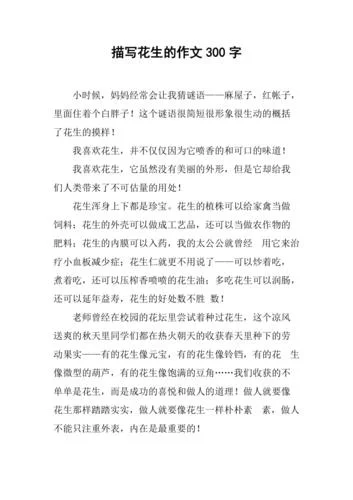 麻芝果写作文-麻芝果写作文