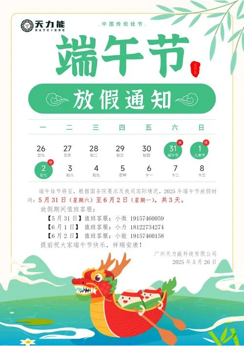 端午节在几月几日_2