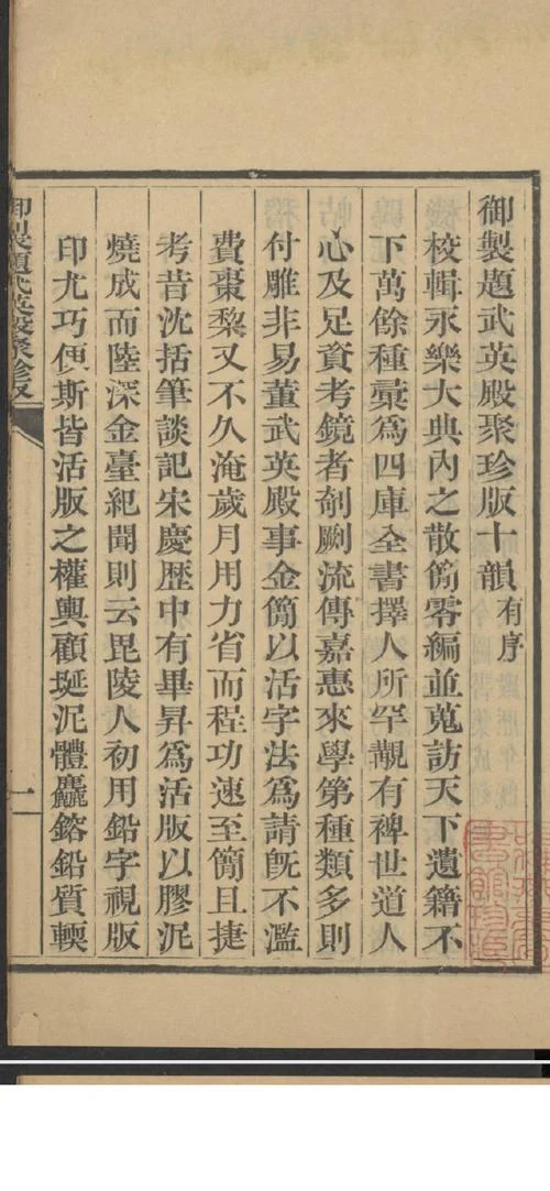 水经注是我国第一部什么_2