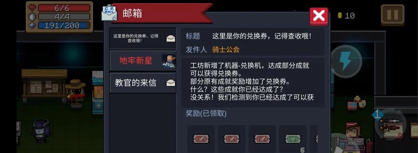元气骑士获得要怎样的条件_2