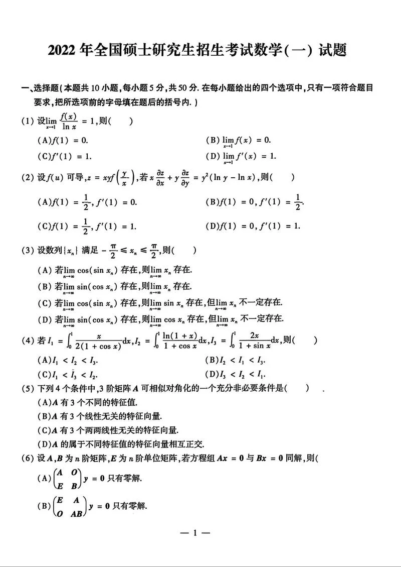 2021温州考研-2021 温州考研