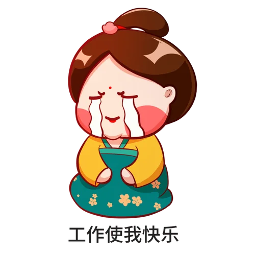 梦见上班迟到气得大哭-梦上班迟到哭