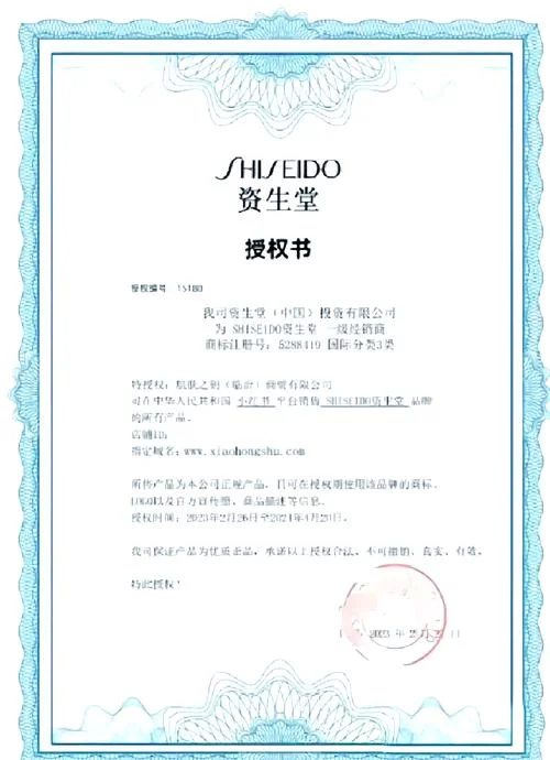 产品授权是什么意思_2