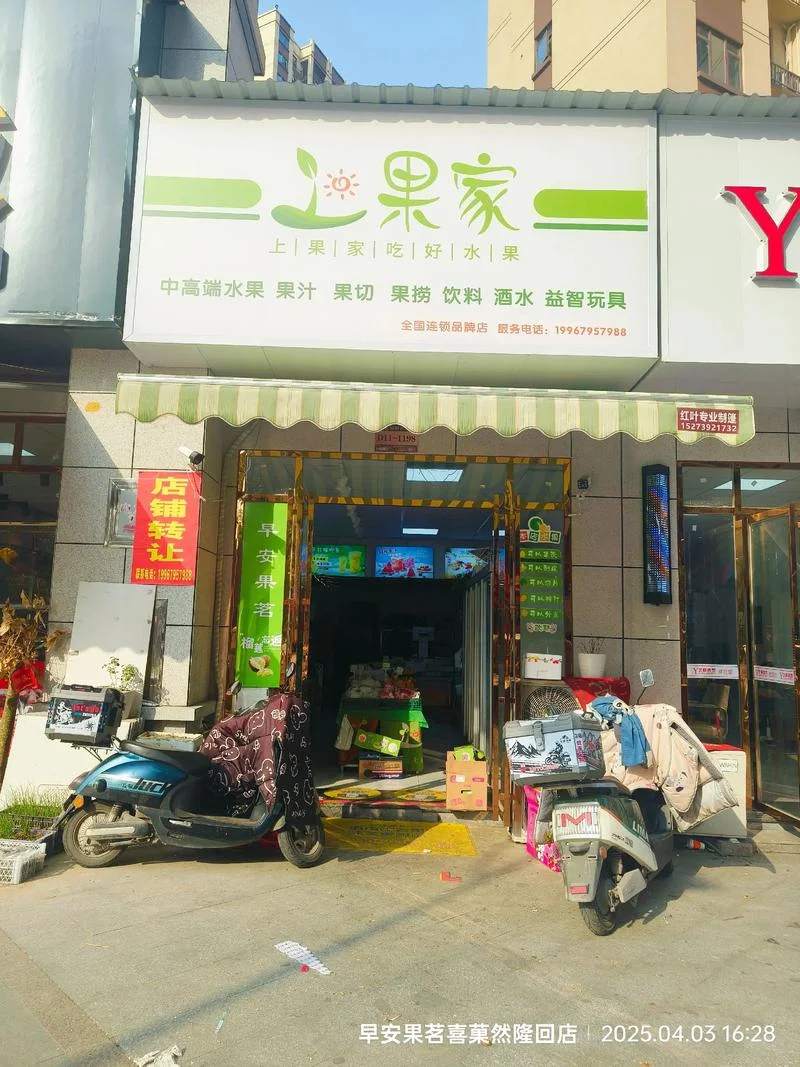 淘宝水果店铺起名-淘宝水果店最佳名