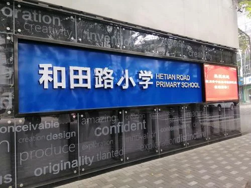 上海和田路在哪个区-上海和田路位于徐汇区