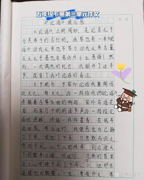 作文及读后感_2