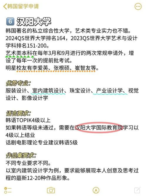 韩国留学条件及申请-韩国留学申请条件