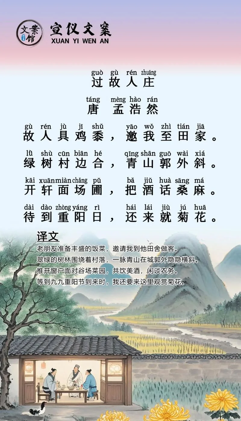 孟烦了念的诗是谁写的_1