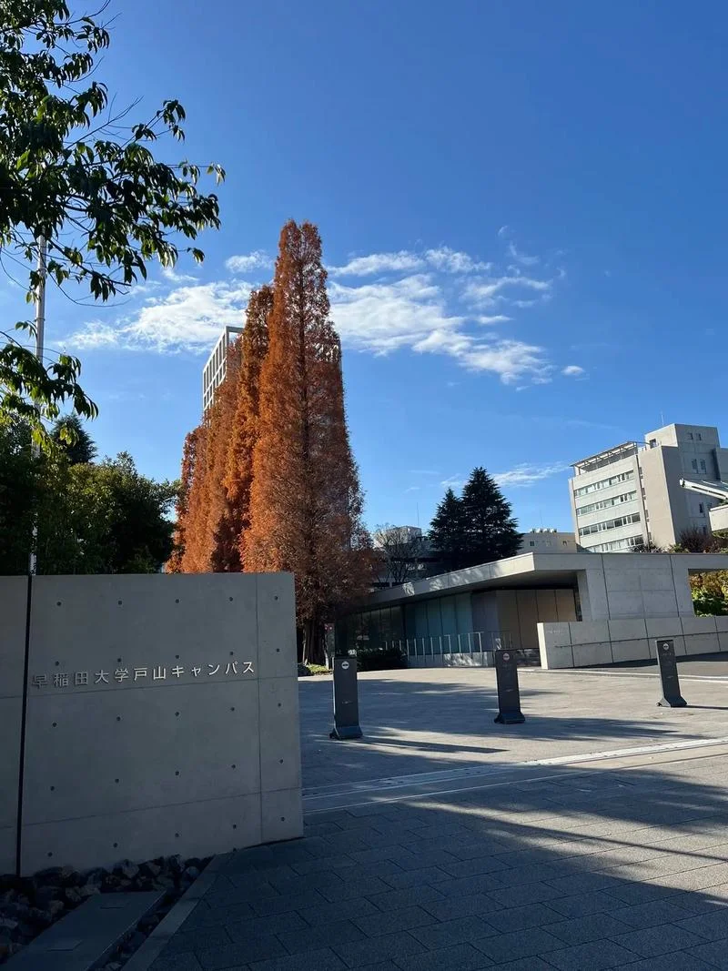 日本早稻田大学读研_1