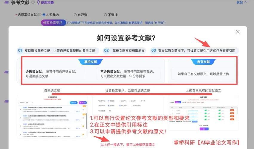 医学论文查重在哪查_1