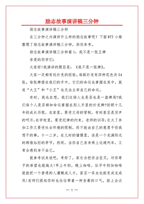 深圳发展历史演讲稿-深圳发展历程演讲