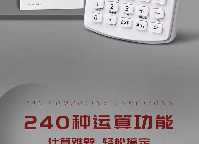 一建可以带计算器吗?_1