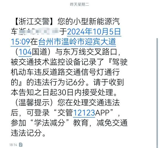 什么是开车违章_2