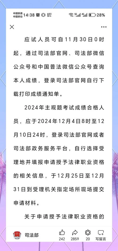 律考主观题考试成绩-律考主观题成绩