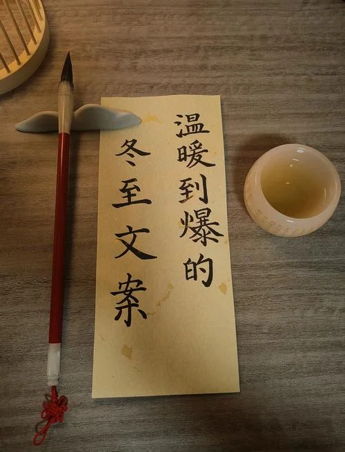 冬至的诗句文案_2
