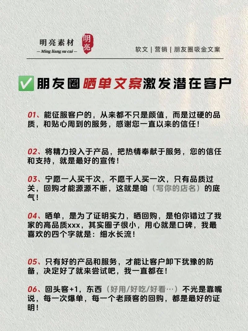 朋友圈推销产品文案_1