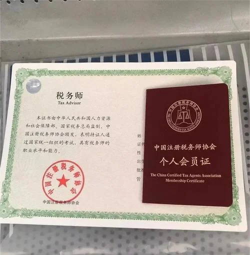 税务师成绩5年有效_2