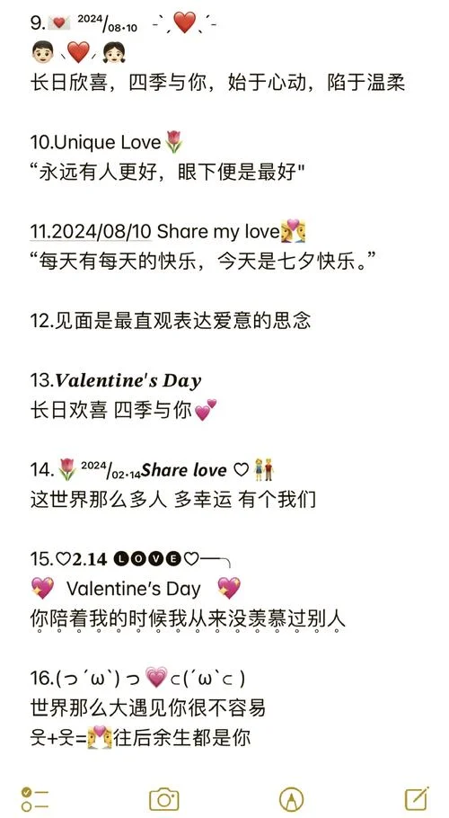 情人节逗比文案_1