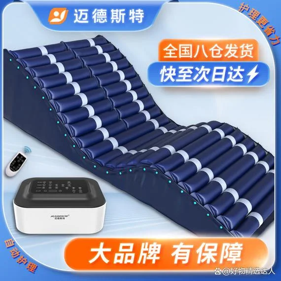 防褥疮气垫哪个牌子好-防褥疮气垫品牌推荐