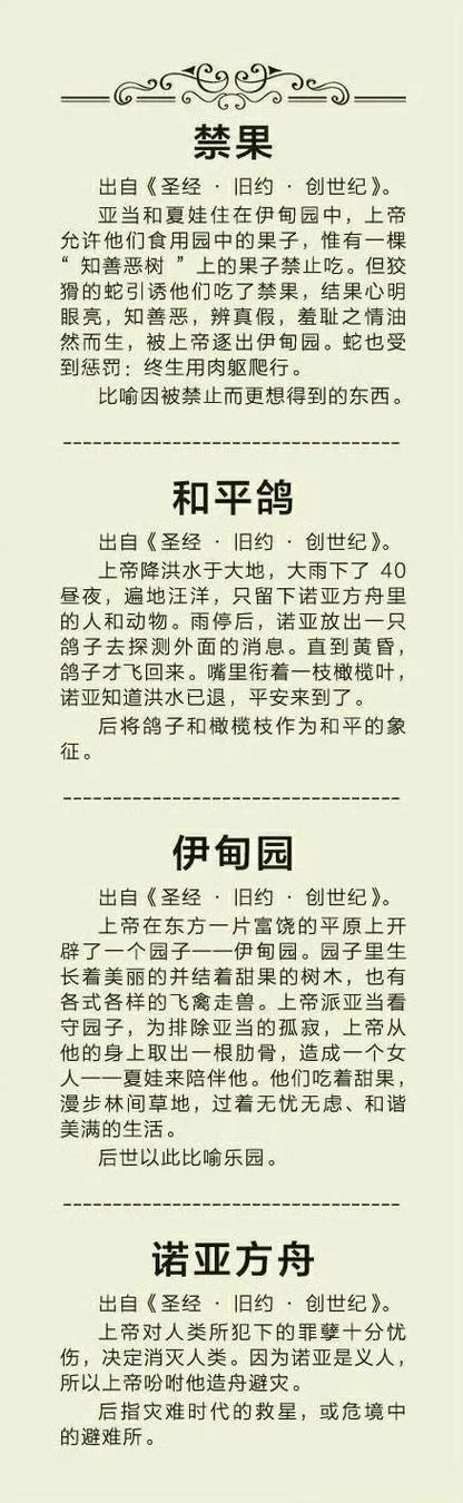 和平鸽毕加索阅读感悟_1
