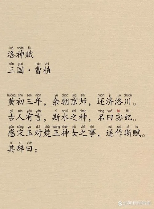 草书洛神赋的作者是谁_1