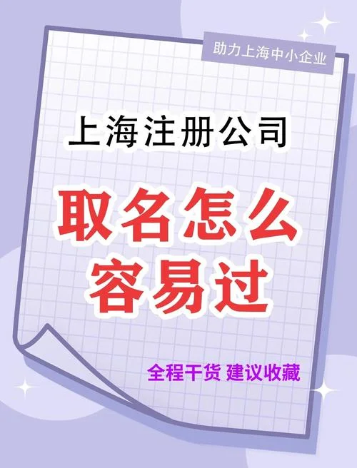 中小企业培训起名_1