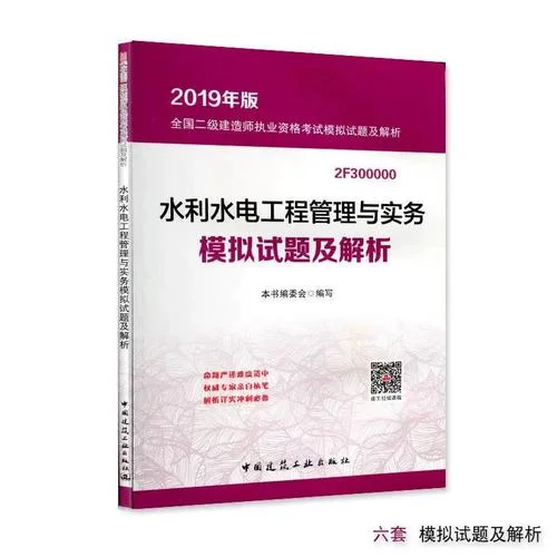 2019年建造师考试题-2019建造师真题