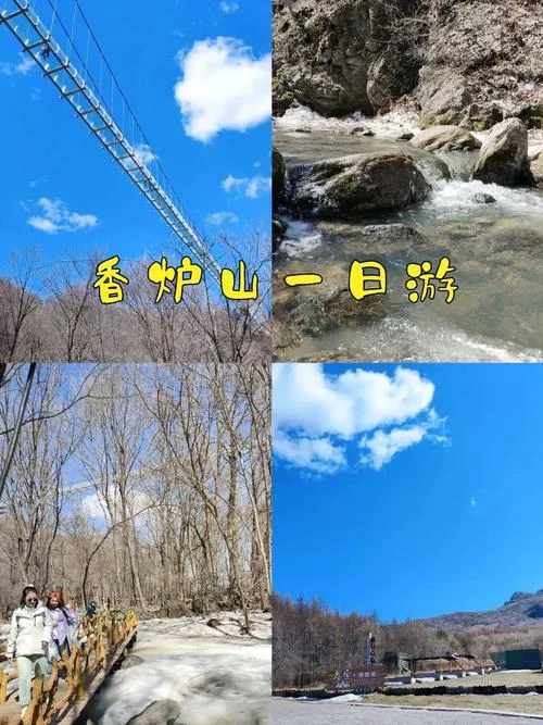 香炉山一日游有什么好玩的_1