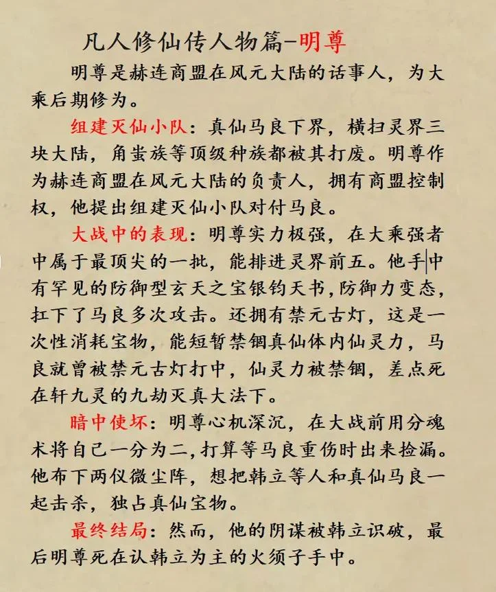 修真讲解小说作者是谁_1