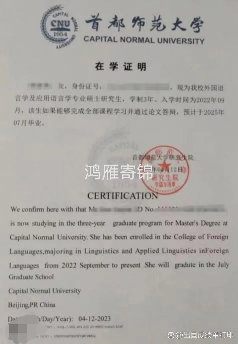 来华留学生成绩单样本-来华留学生成绩单