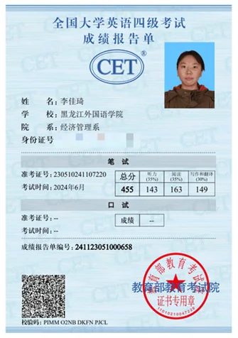 公共英语二级证书查询-公共英语二级证书查询