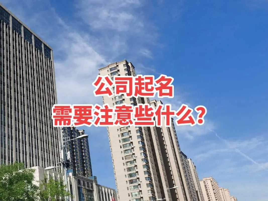 太原金融公司起名_1