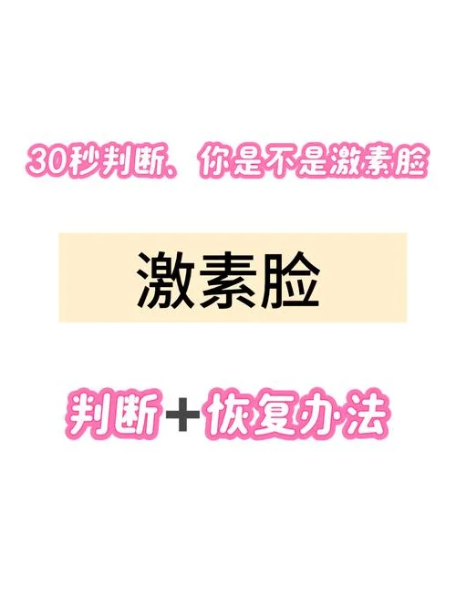 如何查激素水平_1