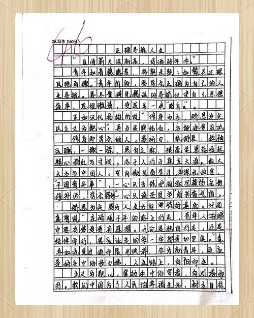 高中感悟作文_2