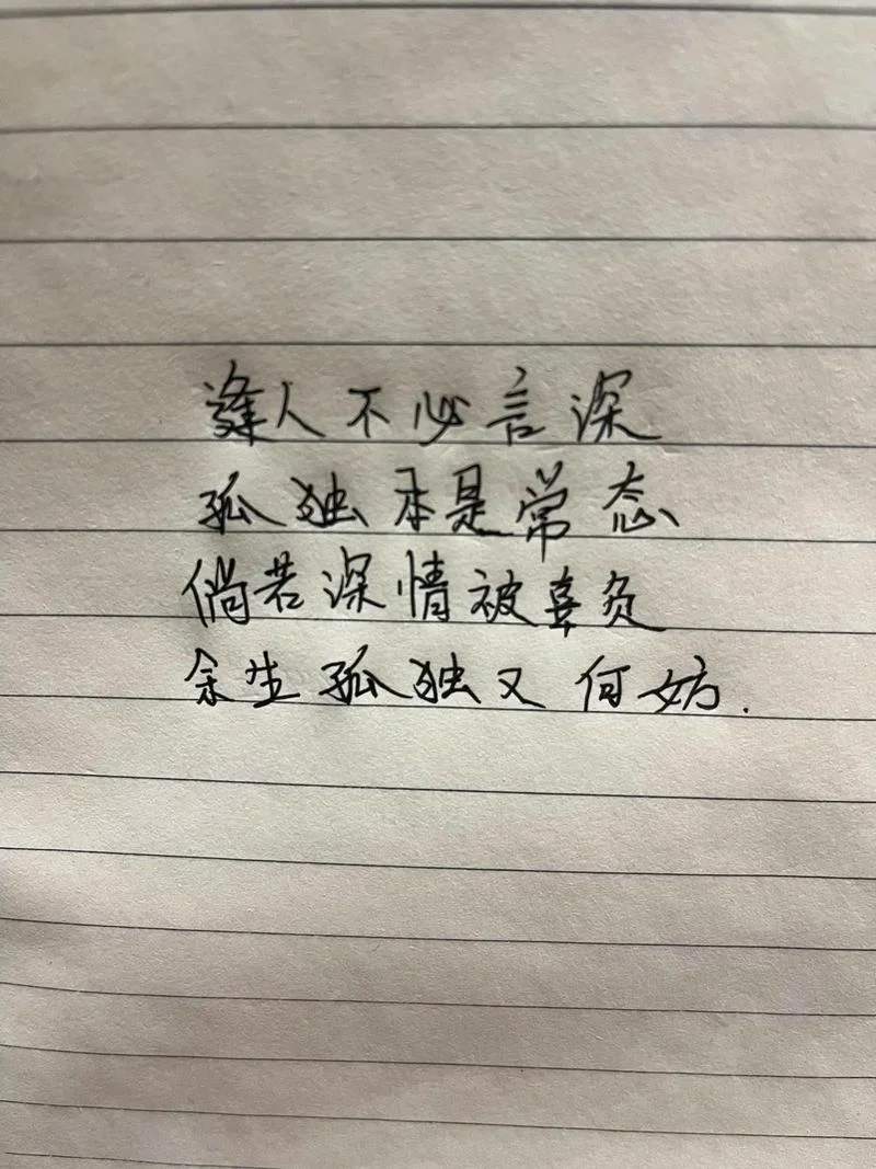 心情随笔 心灵感悟_2